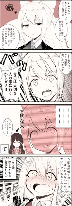 はい?
最近疎遠になっていた樋口楓と昔の関係に戻りたくて勇気を出して遊びに誘うもフラれてしまう幼馴染の物真似しまーす

#でろあーと
#樋口楓にフラれたい 