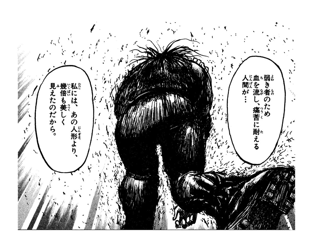 からくりサーカス アニメ公式アカウントによる 原作名場面紹介 機械仕掛けの名言振り返り企画 3ページ目 Togetter