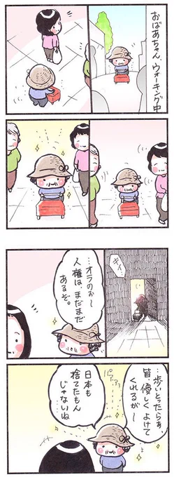 「効能と効果」#漫画 #イラスト #四コマ #エッセイ#ウォーキング #エッセイ漫画 #散歩 