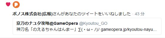 京刀のナユタ攻略 Gameopera Kyoutou Go Twitter 京刀のナユタ攻略 Gameopera Kyoutou Go Twitter