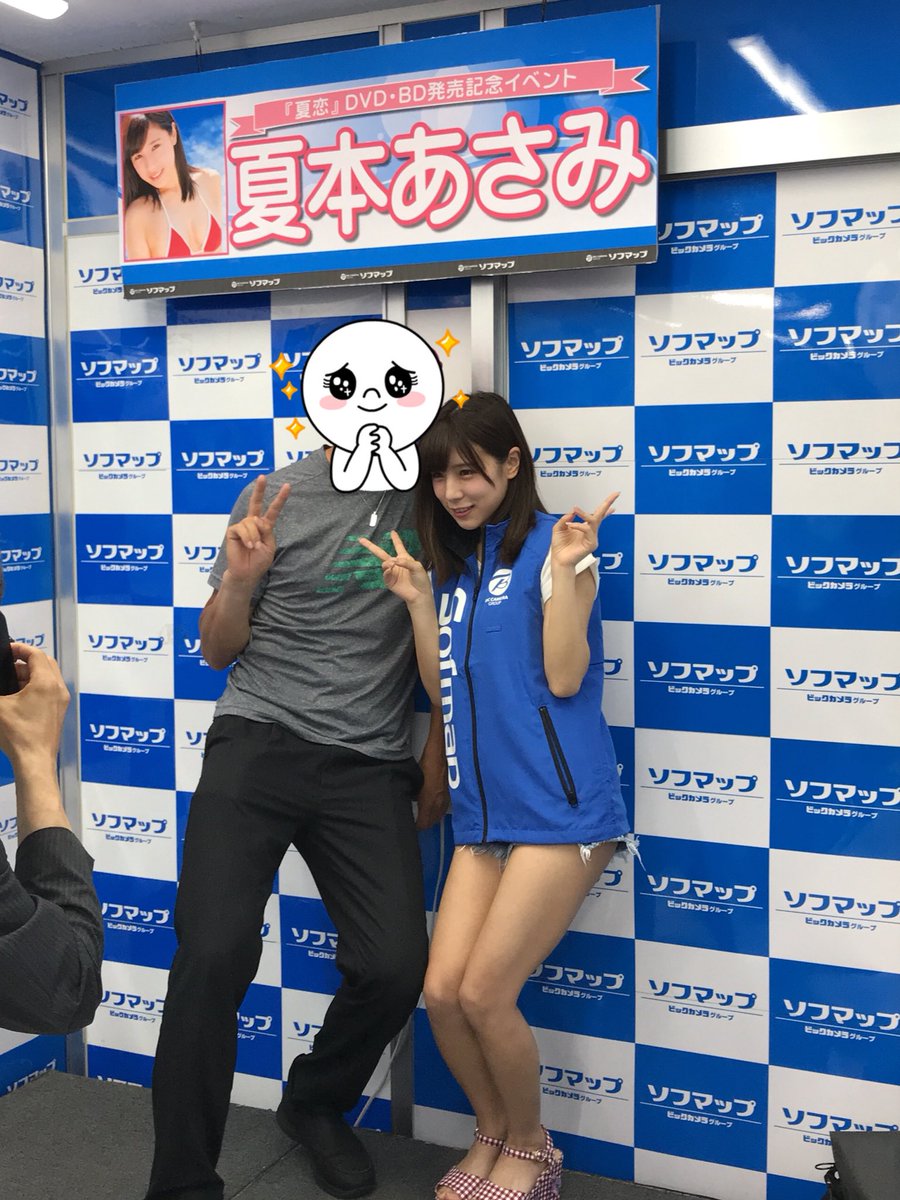 夏本あさみ DVD 夏恋 画像