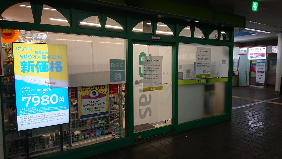 ぐ っ ち בטוויטר 一昨日の地震の爪痕が残る南茨木駅 阪急