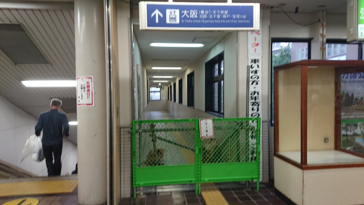 ぐ っ ち בטוויטר 一昨日の地震の爪痕が残る南茨木駅 阪急