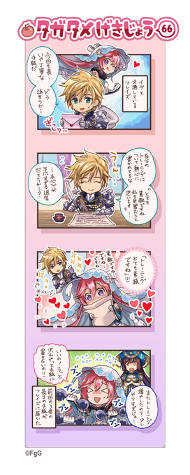 公式 誰ガ為のアルケミスト タガタメ 真3hdコラボ開催中 Fgg atame さんの漫画 22作目 ツイコミ 仮 公式 誰ガ為のアルケミスト タガタメ 真3hdコラボ開催中 Fgg atame さんの漫画 22作目 ツイコミ 仮