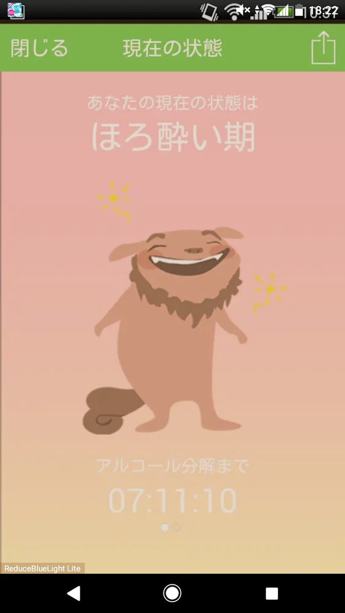 沖縄県が提供する飲酒量を記録するアプリ シーサーが飲酒量に従って酩酊していく仕組みになっててかわいい Togetter 沖縄県が提供する飲酒量を記録するアプリ シーサーが飲酒量に従って酩酊していく仕組みになっててかわいい Togetter