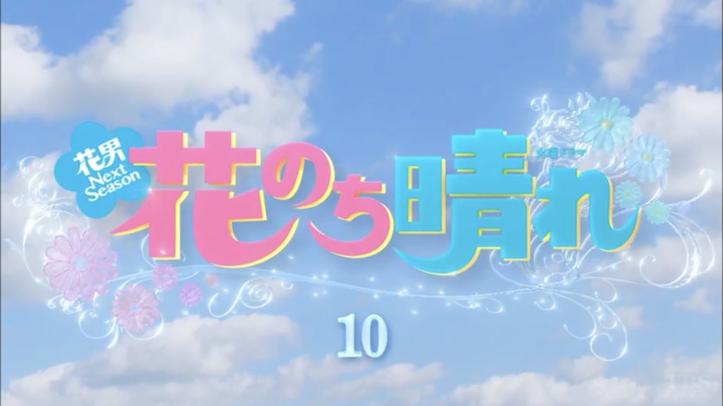 花のち晴れエキストラ