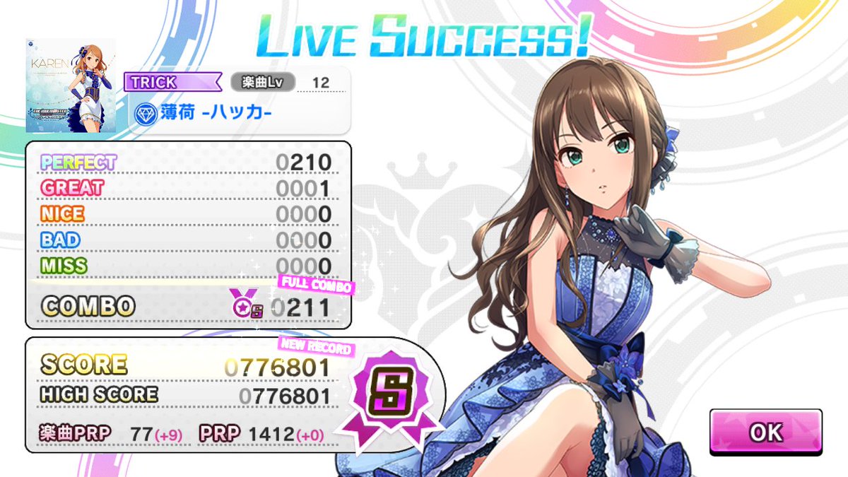 Mary على تويتر 薄荷のtrickをフルコンしたことによりsmartliveのlv12以下全フルコン出来ました デレステ