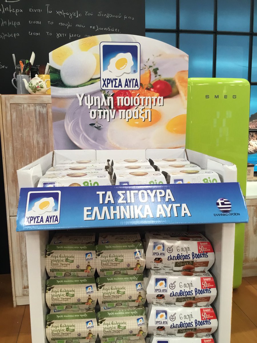 stam_tsimtsili's tweet photo. Κάντε retweet  και 2 τυχεροί κερδίζουν προϊόντα «ΧΡΥΣΑ ΑΥΓΑ» https://t.co/E3wEN277VL