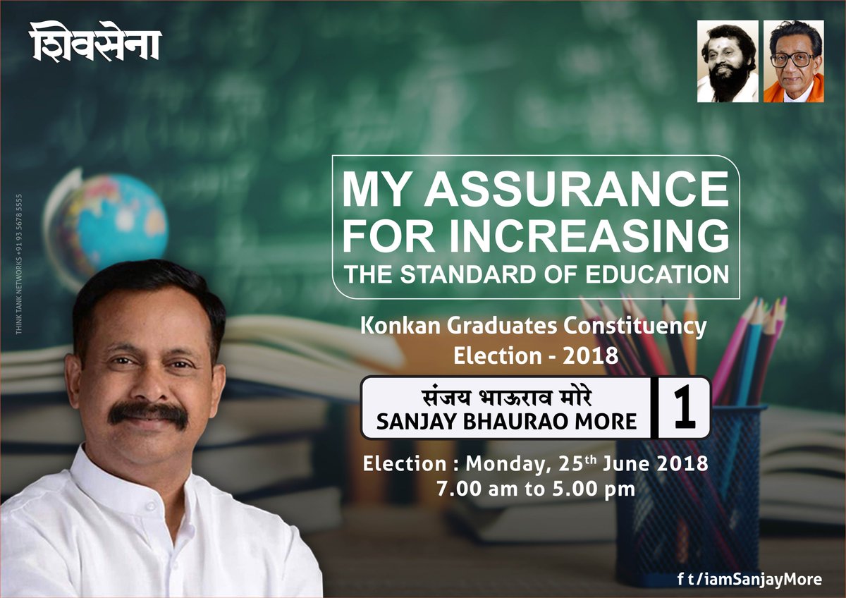 IamSanjayMore's tweet photo. My Assurance for Increasing the Standard of Education
Konkan Graduate Constituency Election 2018
Election : Monday 25th June 2018 - 7.00 am to 5.00 pm #ShivSena #YuvaSena @AUThackeray https://t.co/Dr6X6mS8La
