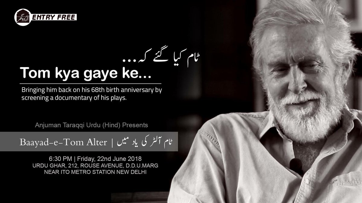 Tom Alter ki yaad mein. Screening of a documentary at @URDU_GHAR 6:30 PM, 22 June  #ishqurdu #tomalter