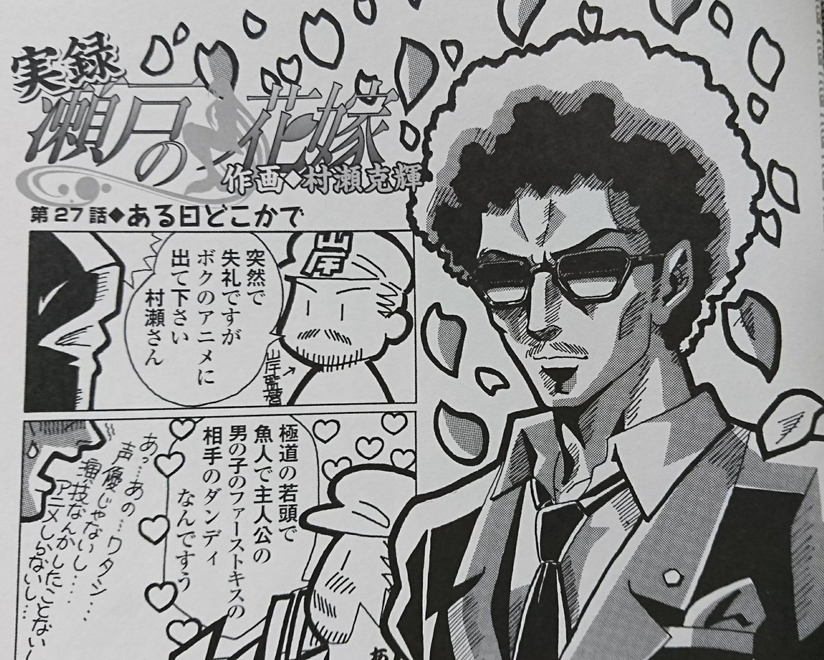 村瀬克輝 Pa Twitter 漫画も完結してますからね 燦お嬢達の子供の 村瀬克輝 Pa Twitter 漫画も完結してますからね 燦お嬢達の子供の