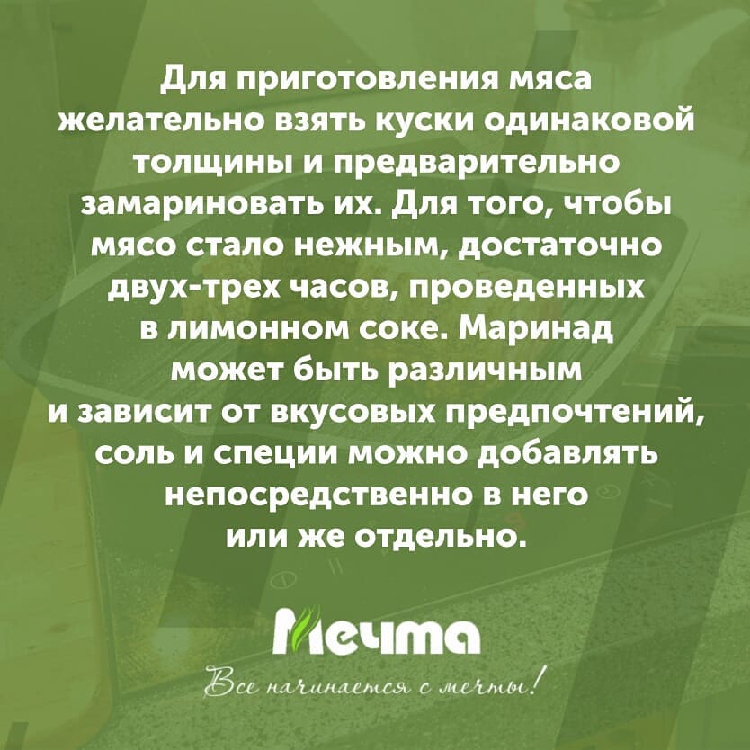 ✔Всем привет✋ Думаю многие задавались вопросом как лучше правильно приготовить стек или мясо🍖🍗 на гриле так, чтобы мясо получилось сочным, мягким и прожаристым👍