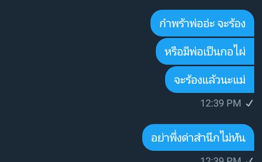 ปิดบอท tweet media