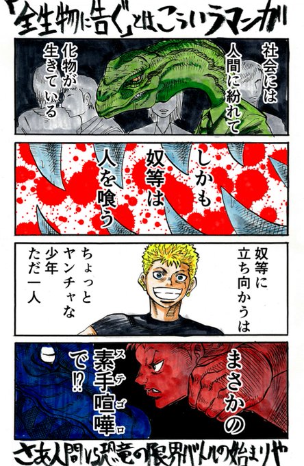 オオヒラ航多 運び屋 ラバ ゴラクエッグ連載中 Kota さんの漫画 5作目 ツイコミ 仮