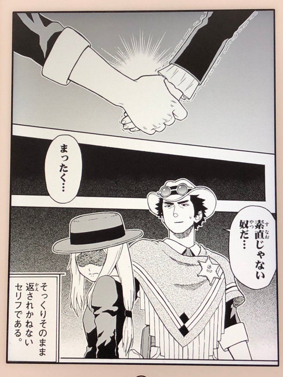 アニメマンガ名探偵すやまたくじ 保安官エヴァンスの嘘 4巻 本当はただモテたいだけ なんちゃってハードボイルド保安官の嘘は今回も止まらない カッコつけて集団ギャングと戦ったり 追ってから逃げるためにヒロインと夫婦を演じたりと そこから広がる笑いは