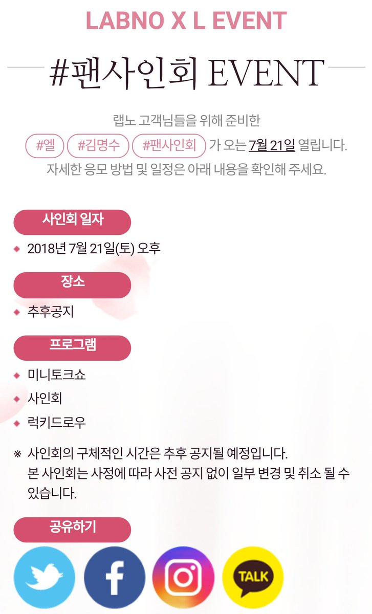 STAR_IFNT's tweet photo. 🔔 랩노 명수 팬싸인회 공지 

응모기간 ☞ 6.20 ~ 7.12
싸인회 일자 ☞ 7.21

🔻자세한 내용 🔻
https://t.co/oJHb3qtItC https://t.co/otaWzznpwS
