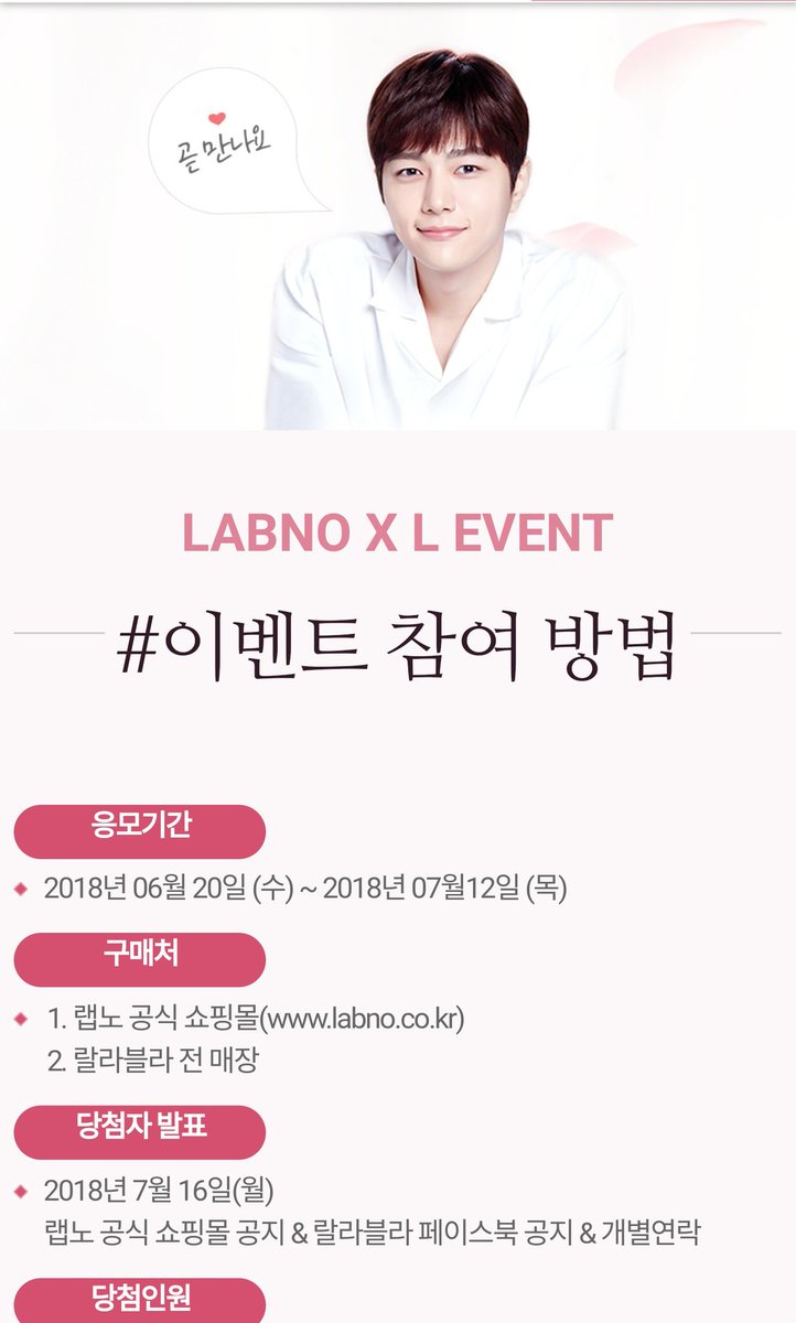 STAR_IFNT's tweet photo. 🔔 랩노 명수 팬싸인회 공지 

응모기간 ☞ 6.20 ~ 7.12
싸인회 일자 ☞ 7.21

🔻자세한 내용 🔻
https://t.co/oJHb3qtItC https://t.co/otaWzznpwS