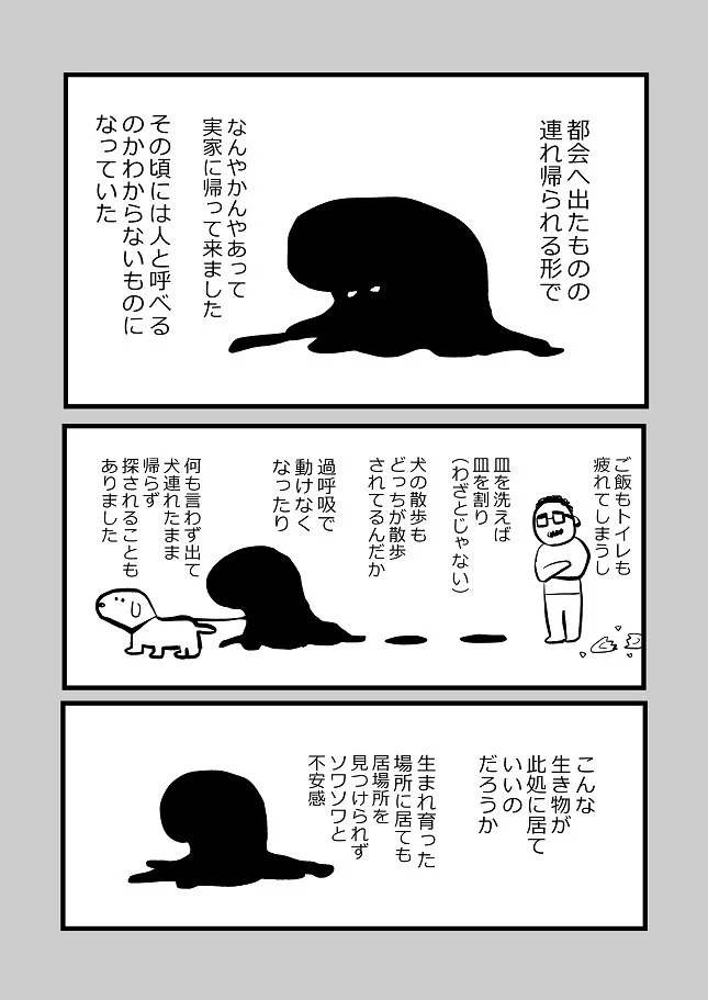 人間的な生活が難しかったあの時、連れ出してくれた母に感謝しかない