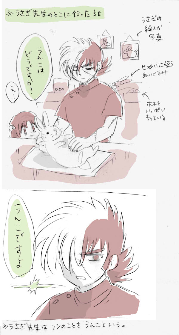 掛川 港 鬼滅 わが家のうさぎ様が うさぎ界のブラックジャック先生にお世話になってます 相変わらずキャラ濃い先生ですw ブラックジャック T Co Elnelnnvqf Twitter