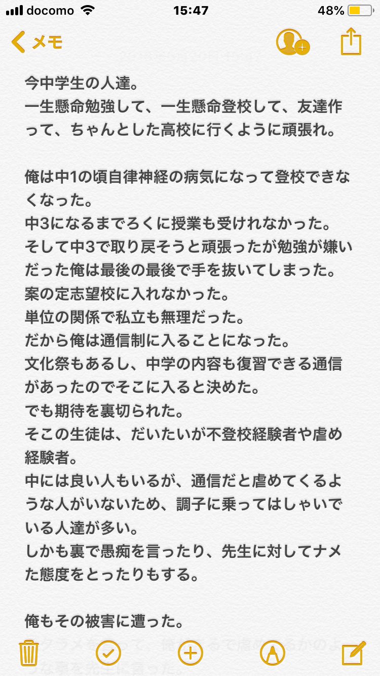 Wato 高1の俺が中学生達に言いたいこと 絶対俺みたいにならないで 受験生に言いたいこと 中学生に伝えたいこと 中学生 受験 学校生活 メッセージ Wato 高1の俺が中学生達に言いたいこと 絶対俺みたいにならないで 受験生に言いたいこと 中学生に伝えたいこと 中学生 受験 学校生活 メッセージ