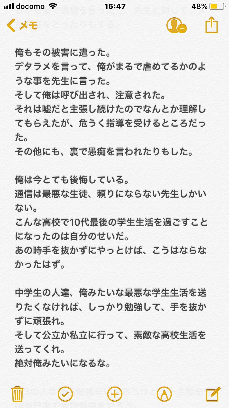 Wato 高1の俺が中学生達に言いたいこと 絶対俺みたいにならないで 受験生に言いたいこと 中学生に伝えたいこと 中学生 受験 学校生活 メッセージ Wato 高1の俺が中学生達に言いたいこと 絶対俺みたいにならないで 受験生に言いたいこと 中学生に伝えたいこと 中学生 受験 学校生活 メッセージ