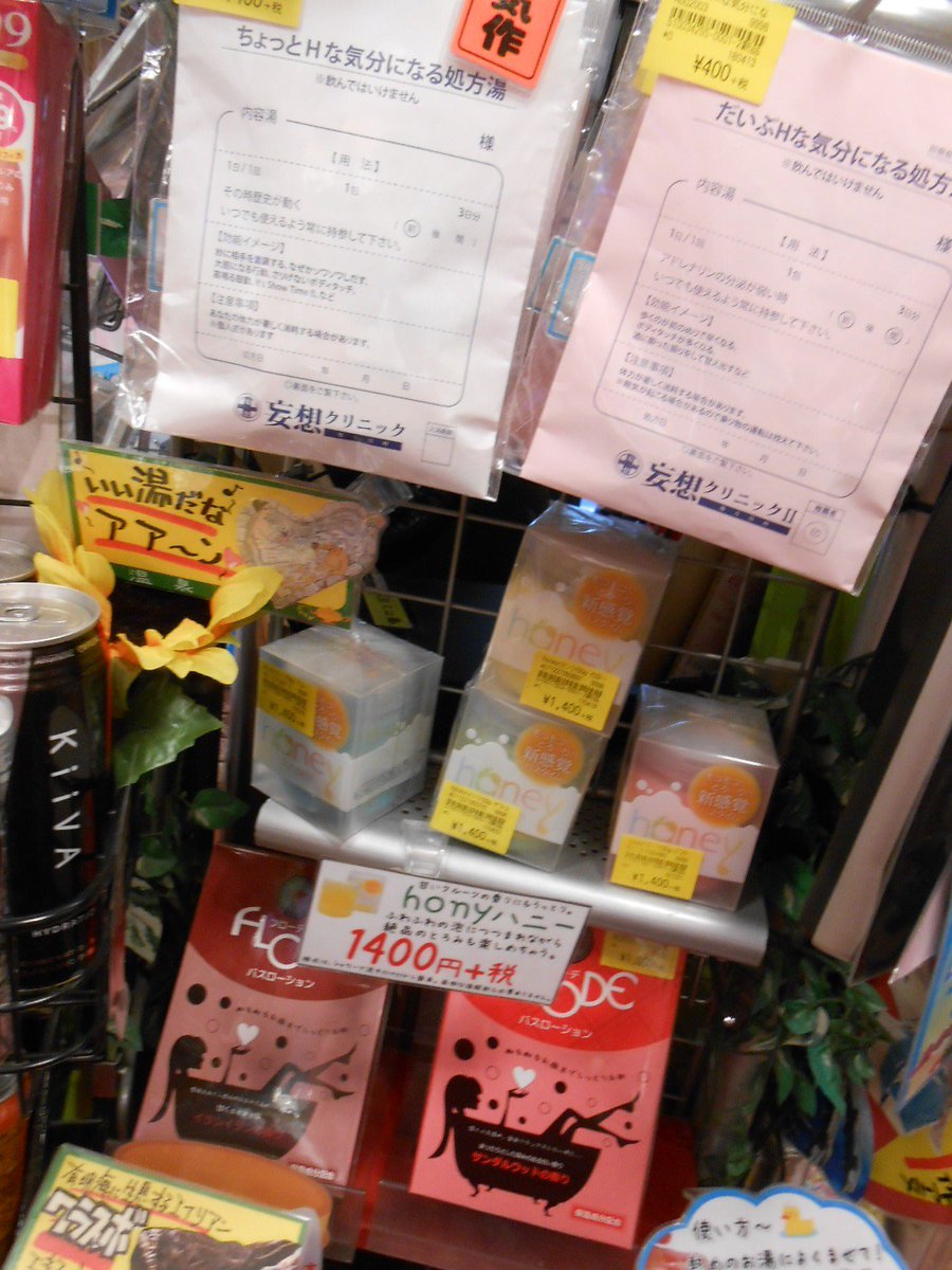 lammbaba2's tweet photo. 【#グッズ】
身だしなみ気にしてますか？
当店では”変わり種”身だしなみグッズが揃っています！
石鹸や入浴剤、爪切り、リップクリームetc.…
持ってると生活がちょっと綺麗に楽しくなるゾ！ https://t.co/C42lHqkYUA