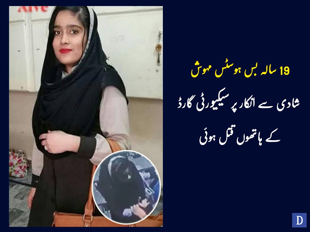 Dawn_News's tweet photo. سیکیورٹی گارڈ کی جانب سے تھپڑ مارے جارنے پر خاتون میزبان نے اسے برا بھلا کہا جبکہ بس میں سوار مسافروں کی جانب سے سیکیورٹی گارڈ اور خاتون میزبان کے درمیان جاری تنازع پر دونوں کو سمجھانے کی کوشش کی گئی۔
Read more:https://t.co/aTJQeurRwW
#Mehwish #bushostess #firing https://t.co/T4rA3Qpznv