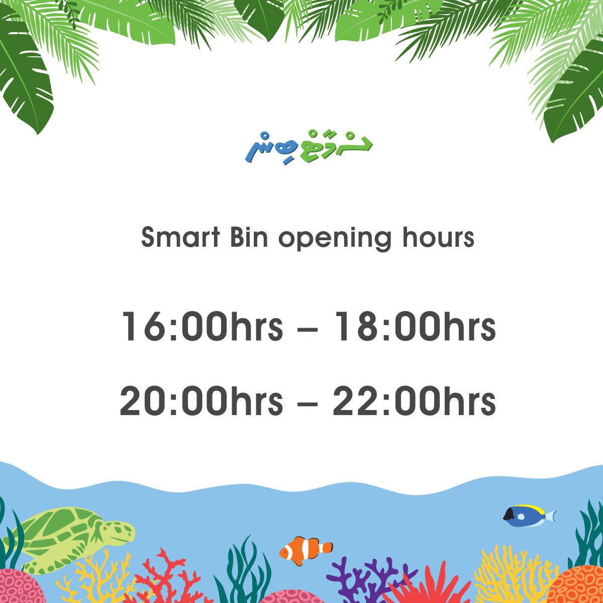 MWSC_Official's tweet image. #SmartBin opening hours:
1600-1800 hours 
2000-2200 hours
#RivethiRaajjeMageyRaajje