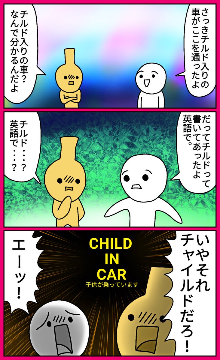 CHILD
#漫画 #絵 #イラスト #お絵描き #落書き 