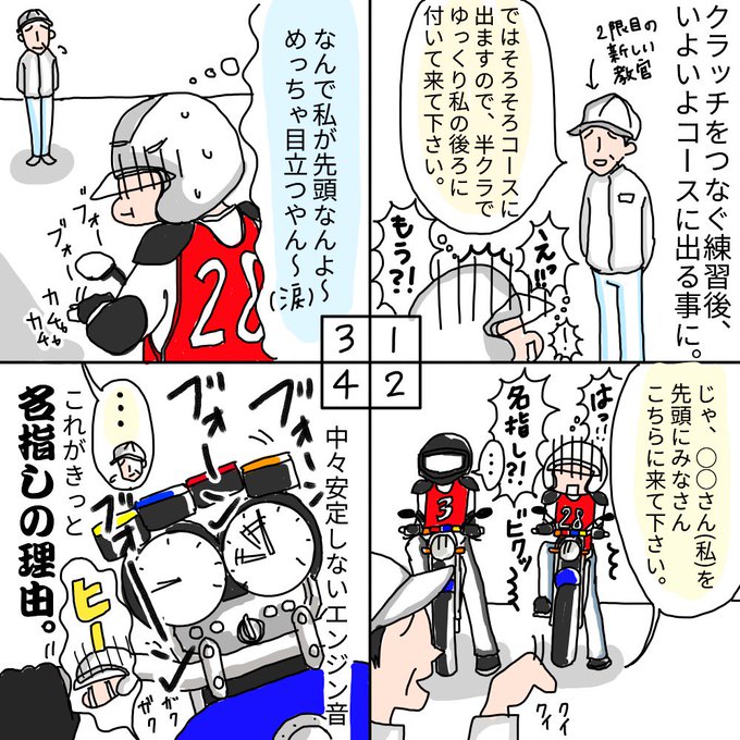 教習所 を含むマンガ一覧 ツイコミ 仮