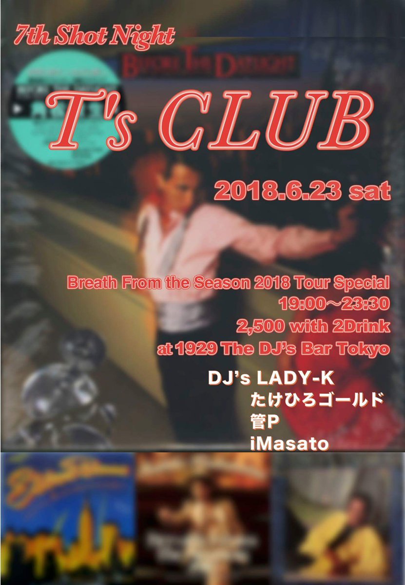 ナービー Lady K בטוויטר Lady K 6月後半のdj予定デフ 6 23土曜 19 23 30 T S Club 1929 The Dj S Bar Tokyo 角松敏生ファンによる 関連 本人楽曲 Dj パーティーです 6 30 土曜 22 00 Lady Beat 渋谷ball 今回のゲストは Barrel Crew から Dj Yas