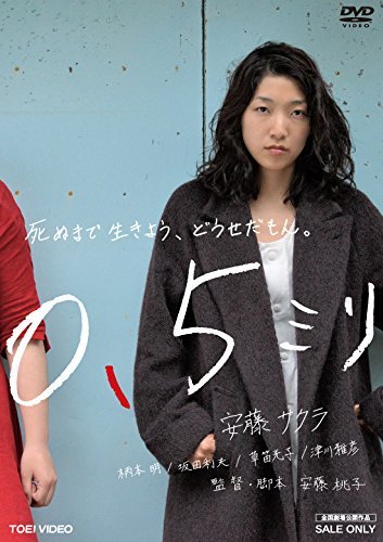 サクラ 安藤 万引 家族 『万引き家族』安藤サクラ 単独インタビュー｜シネマトゥデイ