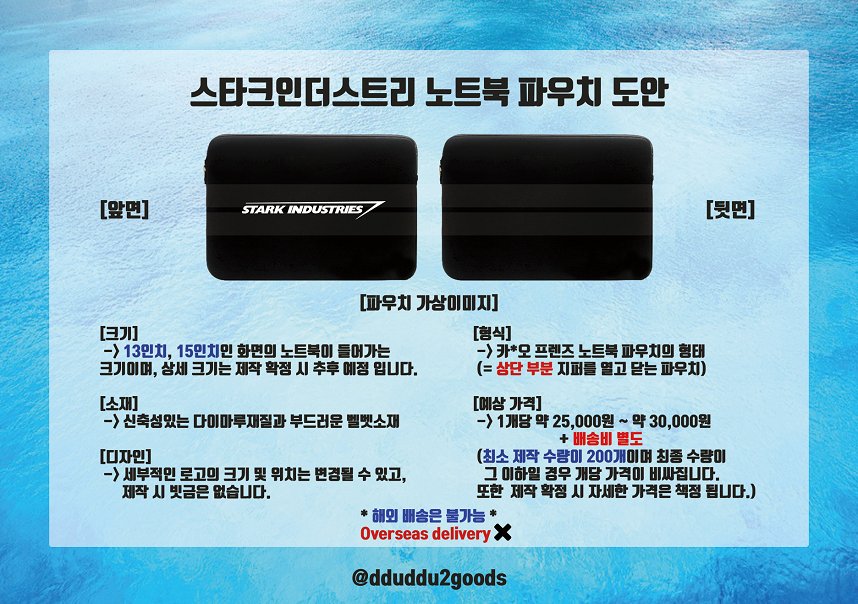 뚜뚜이 굿즈 [재고 판매 중] tweet media