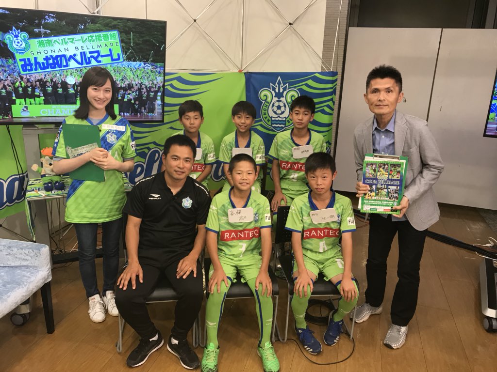湘南ベルマーレ応援番組みんなのベルマーレ 今日のゲストは平塚コーチと強化特待クラスの子どもたち 週末に控えたコパベルマーレ への意気込みを語っていただきました 世界を肌で感じる絶好の機会 将来のベルマーレ戦士たちの戦いに注目ですね コパ 湘南ベルマーレ応援番組みんなのベルマーレ 今日のゲストは平塚コーチと強化特待クラスの子どもたち 週末に控えたコパベルマーレ への意気込みを語っていただきました 世界を肌で感じる絶好の機会 将来のベルマーレ戦士たちの戦いに注目ですね コパ