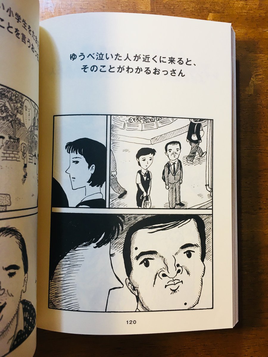 １ページ漫画集「夏がとまらない」（ナナロク社）もよろしくどうぞ

（単行本特設ページ） 