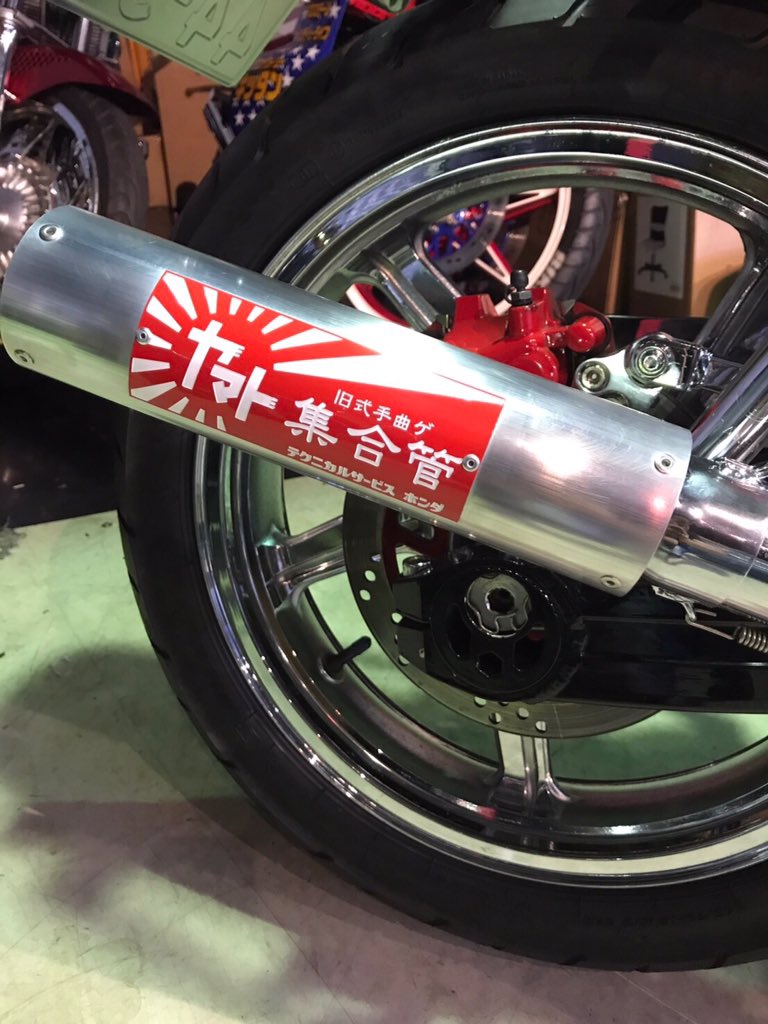 cbx400f cbr400f ヤマト集合管　テクニカルサービス本多　ワルツ 楽天市場】CBX400F ヤマト集合菅！！ : テクニカルサービス本多