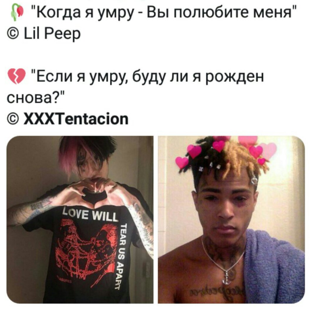 Lil Peep цитаты