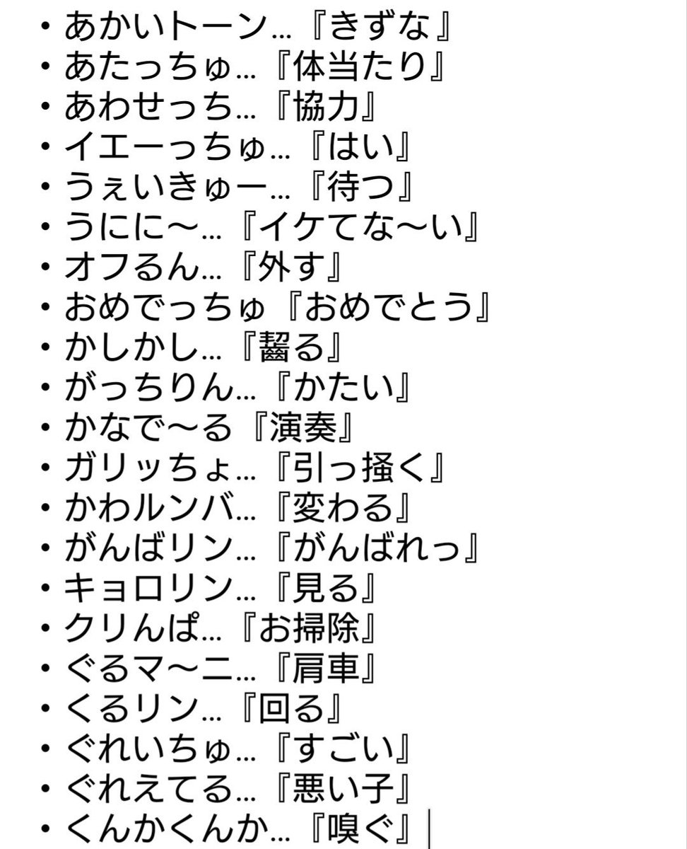 庵紗 Ar Twitter ハム太郎が最近また人気だし ハムスターの間で大流行り という設定 の ハム語 の紹介 これらはゲームボーイカラーで出てた とっとこハム太郎2 ハムちゃんず大集合でちゅ ってゲームで出たハム語なんよ この独特なセンスがホント好きなんだよ