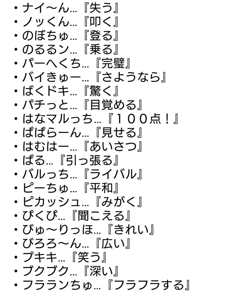 庵紗 בטוויטר そしてこれが1部の界隈で 神ゲー と謳われた続編である とっとこハム太郎3 ラブラブ大作戦でちゅ で出てきたハム語 50音順 です これまたセンスがホント好きなんだよ W ちなみにプレイしたことある僕は びゅ りっほ のモーションが一番好きです