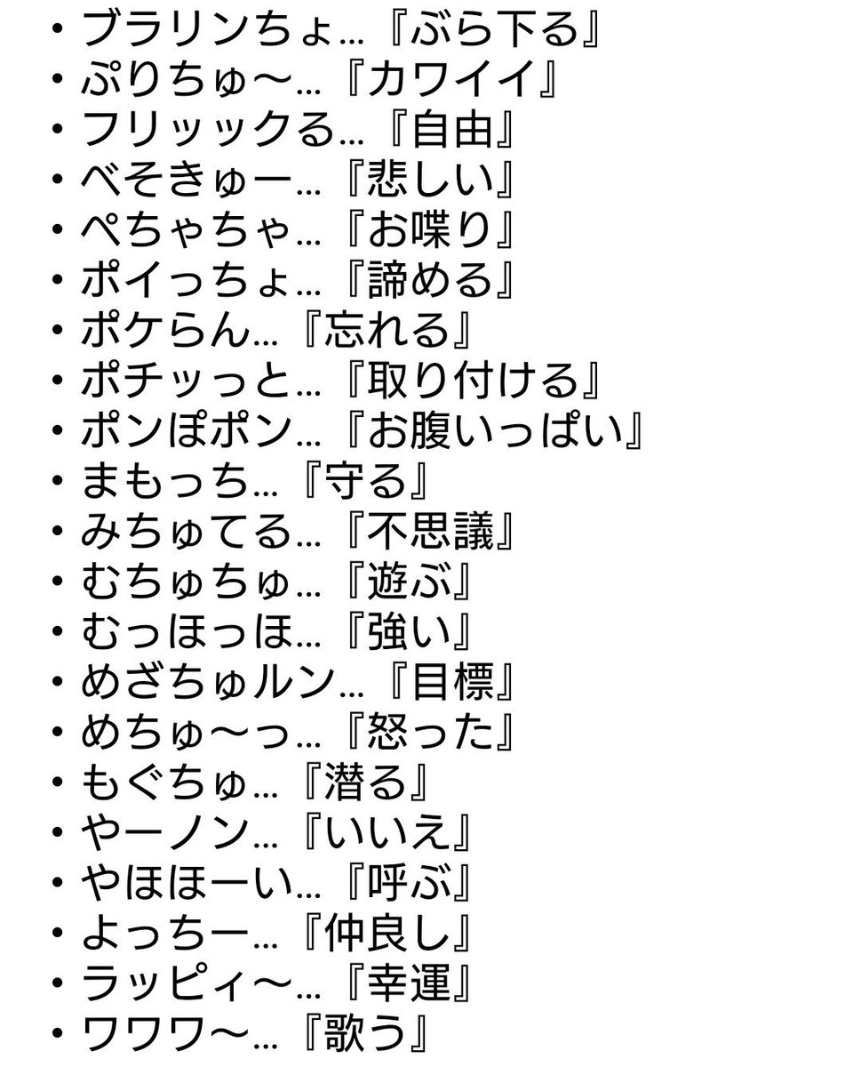 庵紗 בטוויטר そしてこれが1部の界隈で 神ゲー と謳われた続編である とっとこハム太郎3 ラブラブ大作戦でちゅ で出てきたハム語 50音順 です これまたセンスがホント好きなんだよ W ちなみにプレイしたことある僕は びゅ りっほ のモーションが一番好きです