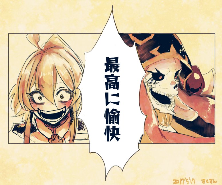 酢酸ヨウ素液 オーバーロードクロスオーバーまとめ 過去絵を投げて絵を描いた気になろうキャンペーン
