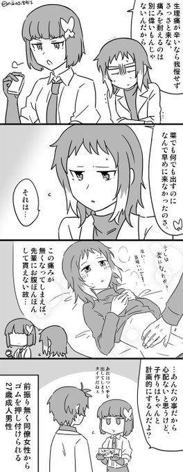 にぼし Nibosi12 さんの漫画 192作目 ツイコミ 仮 にぼし Nibosi12 さんの漫画 192作目 ツイコミ 仮
