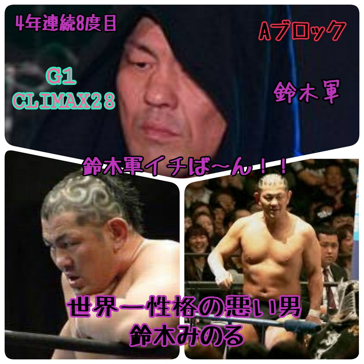 世界一性格の悪い男 Twitter Sogning