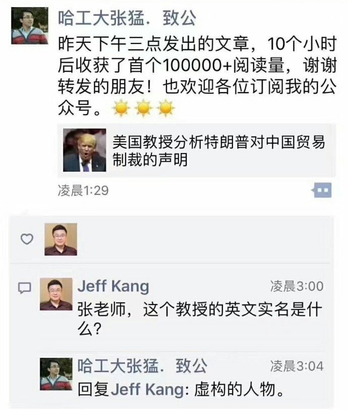 五毛言论，混淆视听，党国不禁？！😡