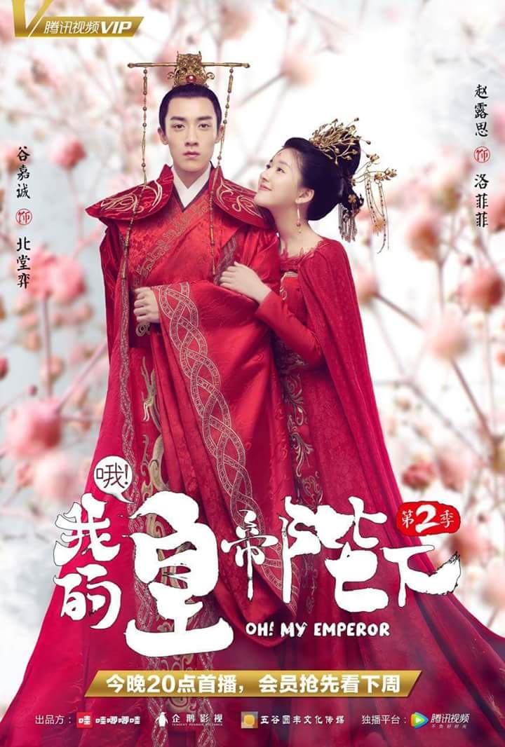 toffy_bmjtmk's tweet photo. หลงรักซีรีย์เรื่องนี้ นางเอกฮาและตลกมาก มีความฟิน #OhMyEmperor โอ้ฝ่าพระบาทที่รัก นางเอกเป็นแพทย์ฝึกหัดประสบอุบัติเหตุทำให้ย้อนไปอดีต พบฮ่องเต้หน้าเหมือนไอดอลในยุคปัจจุบันที่คลั่งใคล้ แรกๆๆทะเลาะบ่อยมาก พระเอกจะประเภทเสือยิ้มยาก นิ่งมาก ตอนรักนางฟินค่ะ https://t.co/AzDi2coCaU