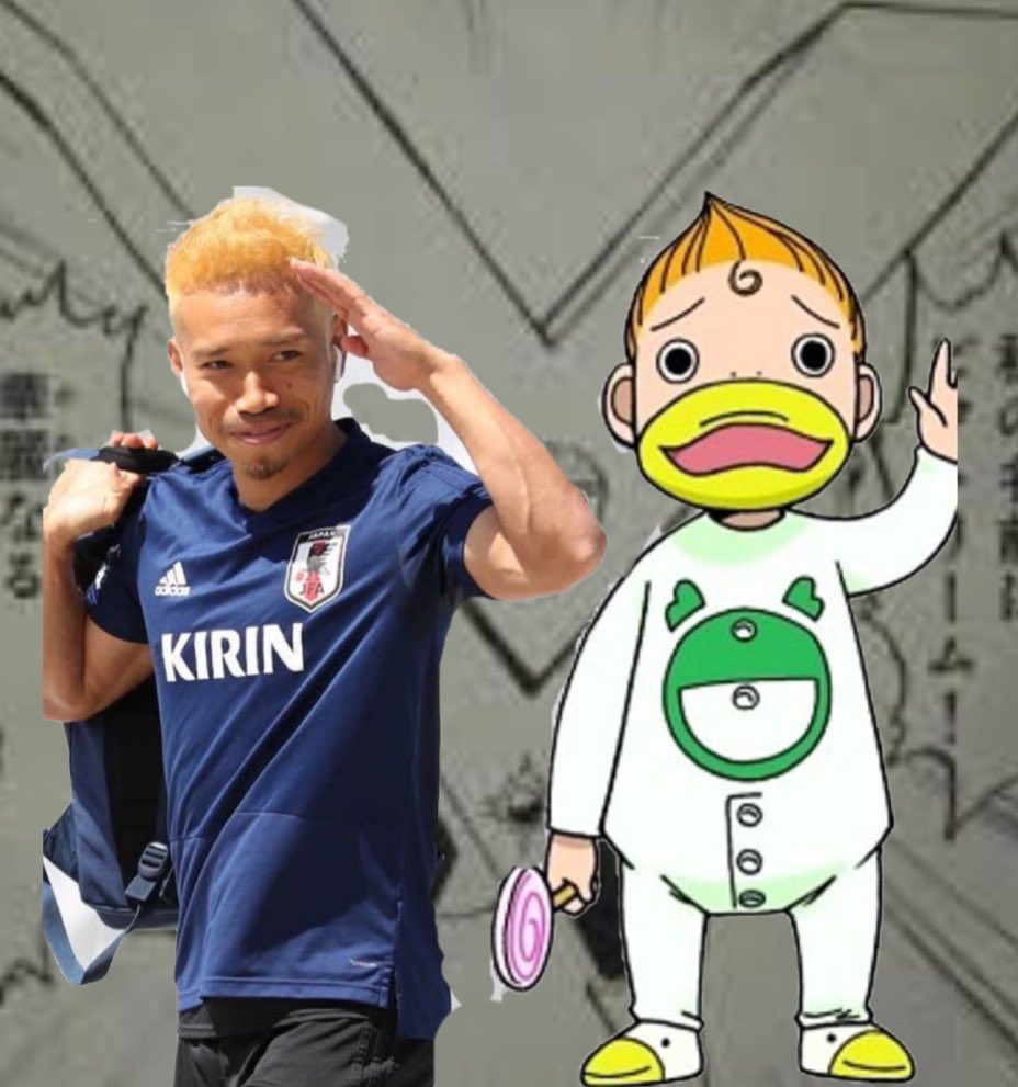 長友 キャンチョメ