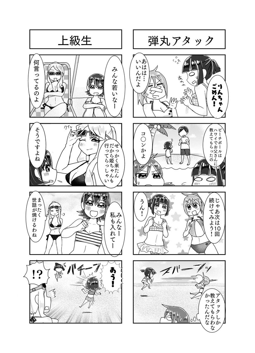 ジュリ×ジュリ
第68話 「弾丸アタック」「上級生」
いえーい!みんなー!新しいジュリ×ジュリだよー!
#ジュリジュリ
#四コマ 
