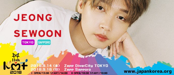 jeongsewoon_twt's tweet photo. [#정세운] 数々のK-POPアーティストが新人時代に出演してきた新人登竜門！ #11thKMF2018 に #チョン・セウン 出演決定✨9/14東京・9/16札幌🎤2度目の日本公演＆初の東京ステージご期待ください💕https://t.co/8qWOGuiZ5e
9/14도쿄, 9/16삿포���에서 개최되는 11thKMF2018에 출연하게되었습니다! 
#KMF https://t.co/XMQ62NeZBs