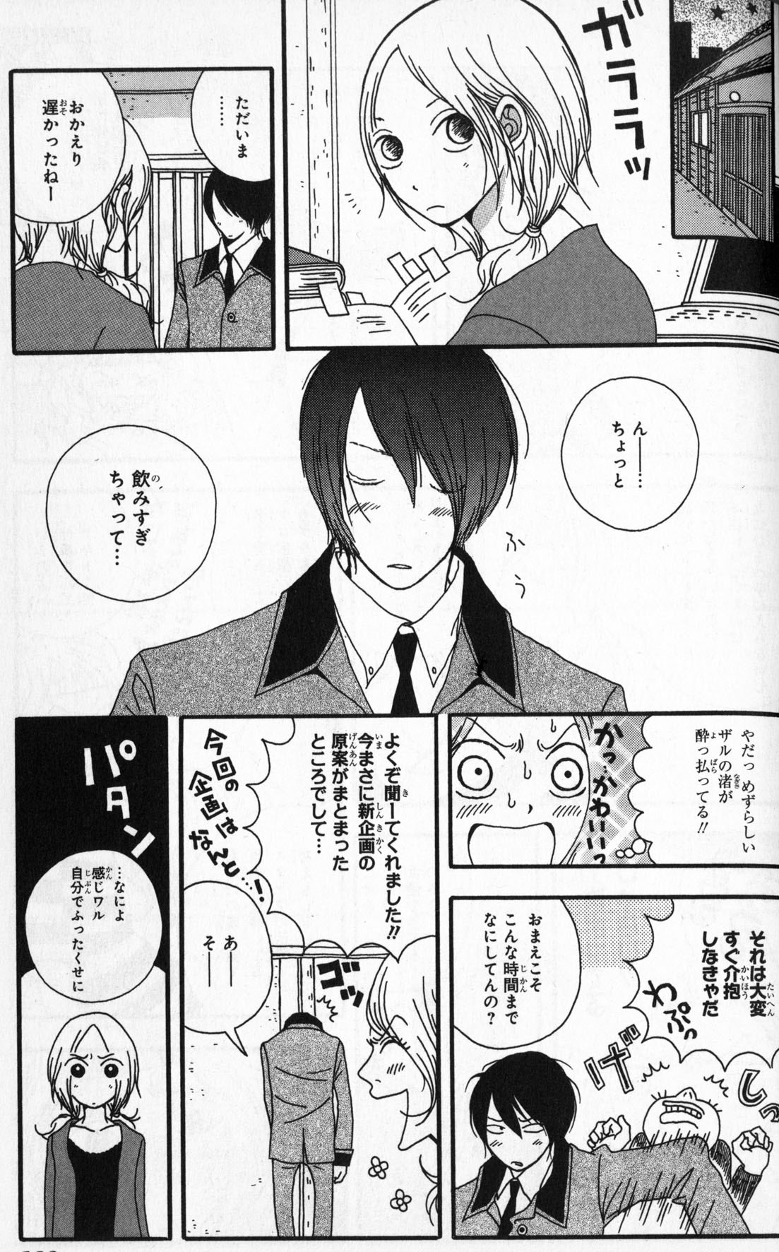 小林ユミヲ マグシブさんでのリバイバル連載更新されました にがくてあまい レシピ6 濃厚甘酒クリーム これは本当に美味しかったよー T Co Lfxi7o2gep にがくてあまい 小林ユミヲ マグシブさんでのリバイバル連載更新されました にがくてあまい レシピ6 濃厚甘酒クリーム これは本当に美味しかったよー T Co Lfxi7o2gep にがくてあまい