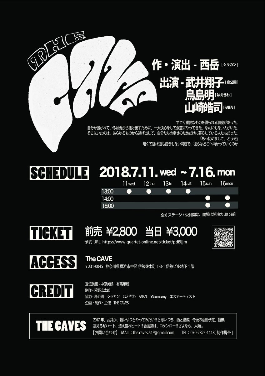 【ビジュアル公開！】

フライヤーのビジュアルが完成いたしました！

随時折り込みしておりますので、見かけた方は是非お手にとってみてください！

予約
quartet-online.net/ticket/pdi5jjm
